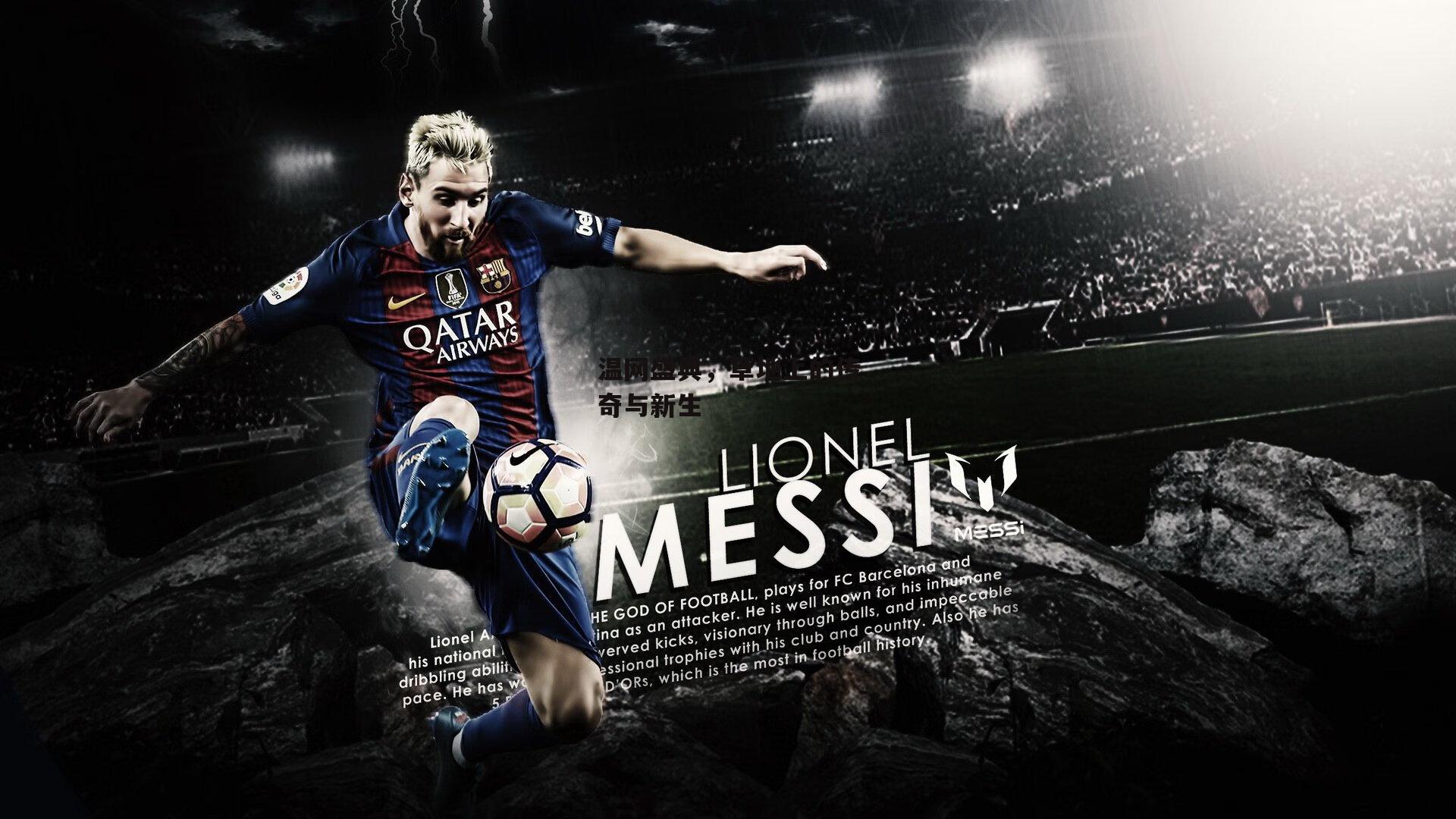 温网盛典<a href=